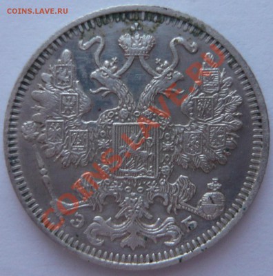 15 копеек 1912 до 31.01.2014 г. 23.00 мск - P1110778.JPG