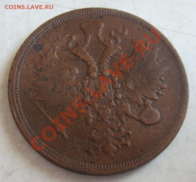 3 коп 1860г (ЕМ) до 31.01.14 21.00 мск вр - IMG_8326.JPG