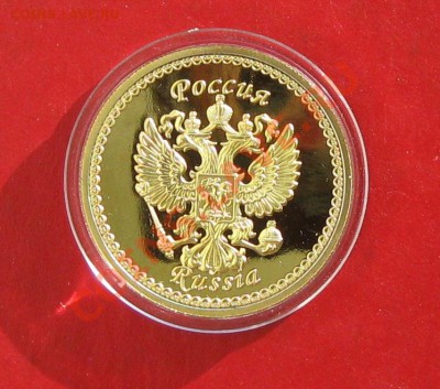 Монетовидный жетон Сочи -Добро Пожаловать - IMG_1415.JPG
