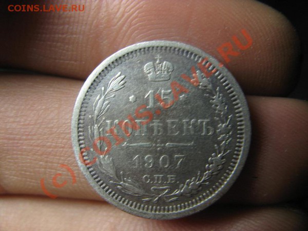 убитый четвертак Елизаветы и т.д. до 16.02.10 - IMG_9193.JPG