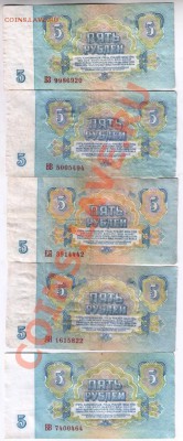 5 руб. 1961 5 шт. до 02.02.14г. в 19.00 - Scan-140126-0001