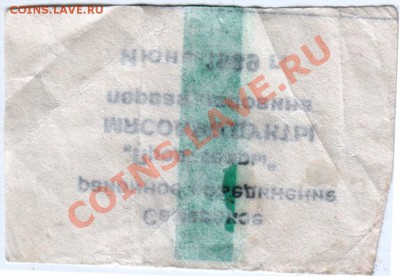 Талон на "МЯСОПРОДУКТЫ" Самара  1989 до 02.02.14г. в 19.00 - Scan-140126-0004