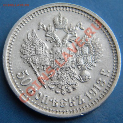 50 копеек 1912 г. ЭБ NGC MS63 - Изображение 319