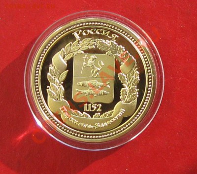 Монетовидный жетон Переславль - IMG_1417.JPG