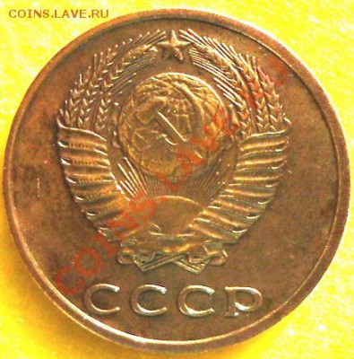3 копейки 1971 год-реверс-брак??? - DSC00964.JPG