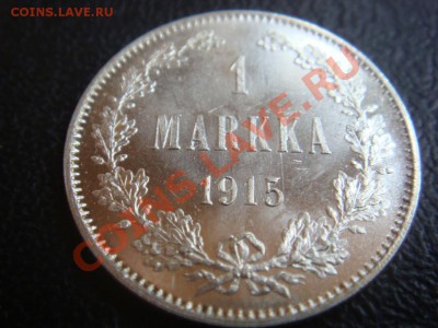 Марка штемпельная 1915 до 1 февраля в 22-00 по Москве - DSC08118.JPG