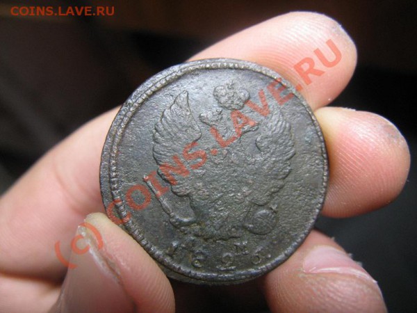 2 копейки 1826(подубитая) и еще парочка...до 17.02.10 - IMG_9148.JPG