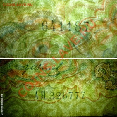 Двойной Брак - Сбой Нумератора и Нет Литер на 3 рублях 1905 - c_2c2d77ff578e341e132b5c2e221a2c11