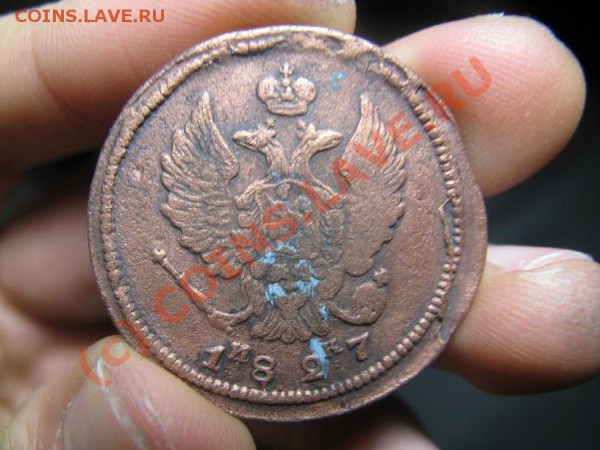 2 копейки 1826(подубитая) и еще парочка...до 17.02.10 - IMG_9160.JPG
