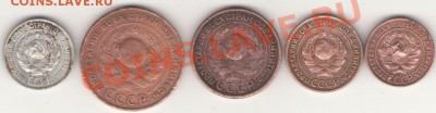 20,5,3,2,1 коп-1924 года до 31.01.14. 22:00 мск - Изображение0006