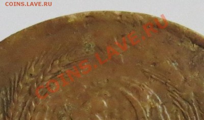 3 коп. 1946 г. перепутка или нет . - 46-3.JPG