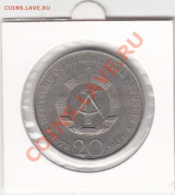 ГДР 20 марок 1972 Фридрих Шиллер до 31.01 22:00 мск - IMG_0007