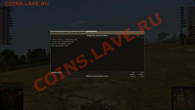 Кто играет в World of tank? - money.JPG
