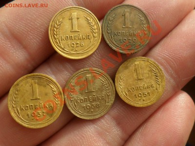 1 копейка 1926г-1951г. (5шт) - SAM_6912.JPG