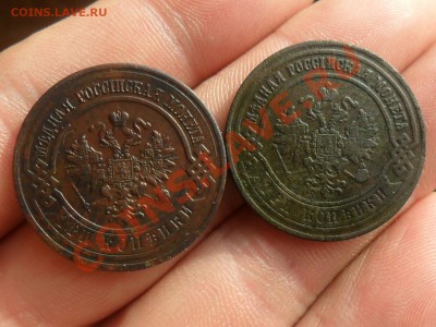 3 копейки 1873,1916г. - SAM_6918.JPG