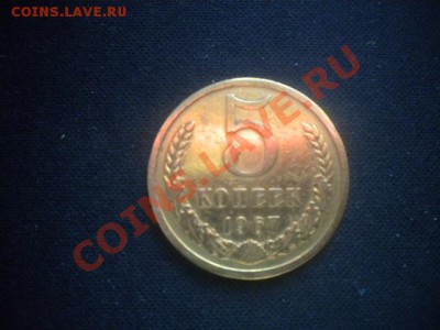 5 копеек 1967  в хорошем состоянии до 31.01.14. в 22.00 мск - 5к 67.JPG