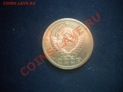 5 копеек 1967  в хорошем состоянии до 31.01.14. в 22.00 мск - 5к 67-3.JPG