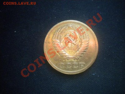 5 копеек 1967  в хорошем состоянии до 31.01.14. в 22.00 мск - 5к 67-4.JPG