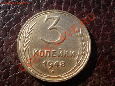 3 копейки 1948 года. Определение разновида - download.php
