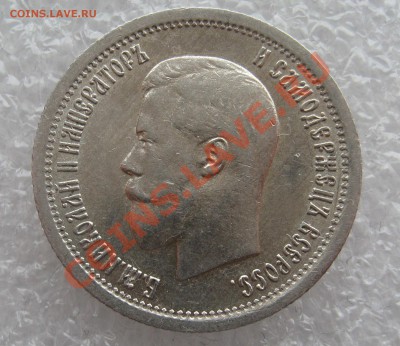 25 копеек 1895, 300 ЛДР (плоский чекан) - IMG_0037.JPG
