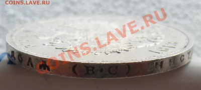 25 копеек 1895, 300 ЛДР (плоский чекан) - IMG_0022.JPG