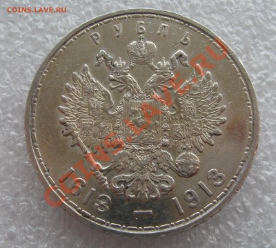 25 копеек 1895, 300 ЛДР (плоский чекан) - IMG_0021.JPG