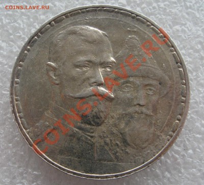 25 копеек 1895, 300 ЛДР (плоский чекан) - IMG_0017.JPG