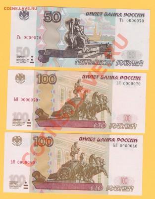 Боны России мод.2004 UNC красивые номера! Пополняемая! - Scan_20140126_163744_002