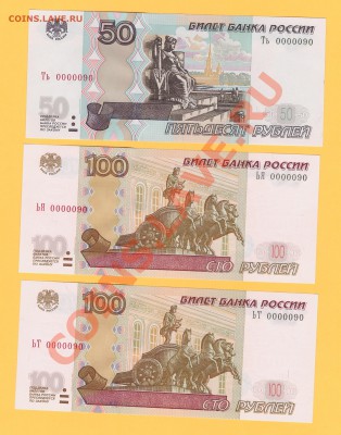 Боны России мод.2004 UNC красивые номера! Пополняемая! - Scan_20140126_163430_001