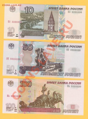 Боны России мод.2004 UNC красивые номера! Пополняемая! - Scan_20140126_162905_002