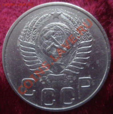 20 копеек 1950 года, до 29.01.2014 в 22.00 мск - DSC09651.JPG