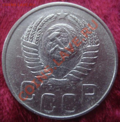 20 копеек 1951 года, до 29.01.2014 в 22.00 мск - DSC09655.JPG
