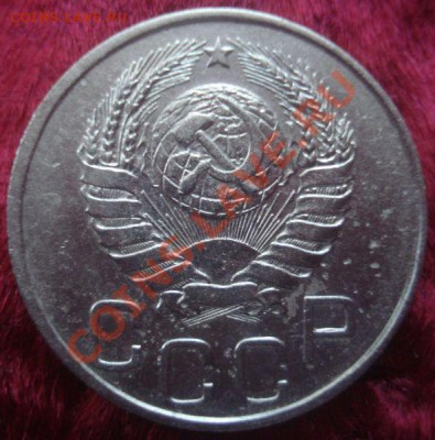 20 копеек 1945 года, до 29.01.2014 в 22.00 мск - DSC09663.JPG