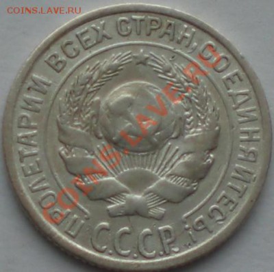 10копеек1928год - 002.JPG