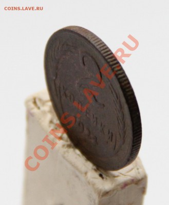 2 Копейки 1924 года ! до 31.01.14г. в 23:00 по Москве - IMG_2655.JPG