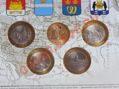 Древние города России. набор 2009г. Оценка - 2.JPG