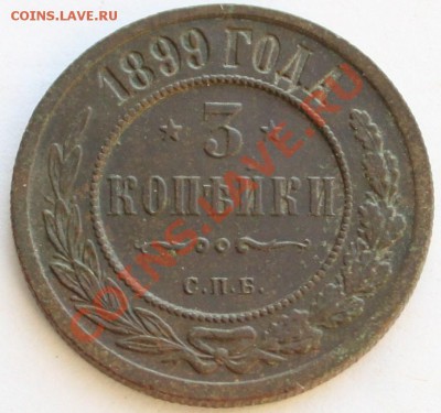 3 копейки 1899 до 22-00 мск 30.01.2014 - 2.JPG