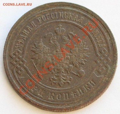 3 копейки 1899 до 22-00 мск 30.01.2014 - 1.JPG