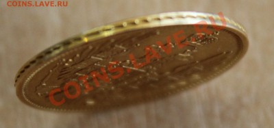 5 рублей 1849г. подлинность и оценка. - IMG_0711.JPG