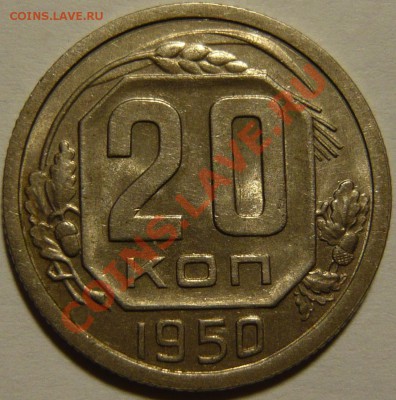 20 копеек 1922,23 UNC 15копеек 1937г aUNC 10к 1940 - P1080719.JPG