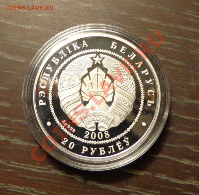 БЕЛАРУСЬ - РЕДКИЕ 20р 2008 РЫСИ до 1.02, 22.00 мск - беларусь рысь - 2