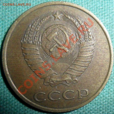 3 коп 1987г.Три Шт.разновидности. - Шт.3.2.JPG