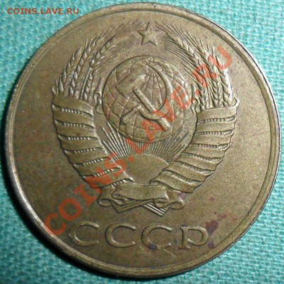 3 коп 1987г.Три Шт.разновидности. - Шт.3.3.JPG