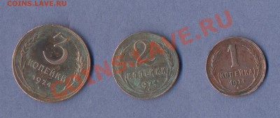 2 - 1924г.0001