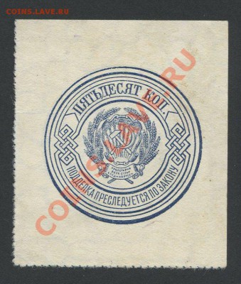50 копеек 1923г. до 29.01 -22:00 мск - img764-5