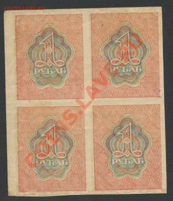 1 рубль 1919г.(кварта) до 29.01 -22:00 мск - img217-3
