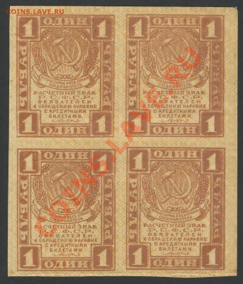 1 рубль 1919г.(кварта) до 29.01 -22:00 мск - img216-3