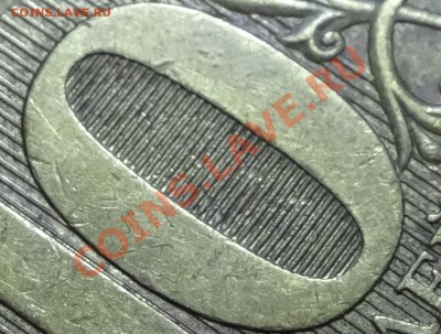 10 руб 2010 спмд шт.1.5 Оценка - DSC02157.JPG