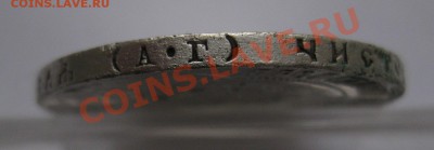 1 рубль 1921 - 7