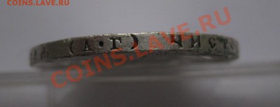 1 рубль 1921 - 6